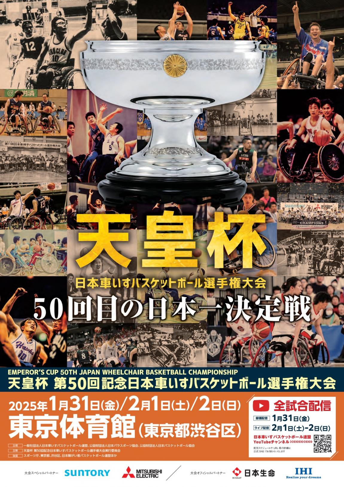 チラシ表面