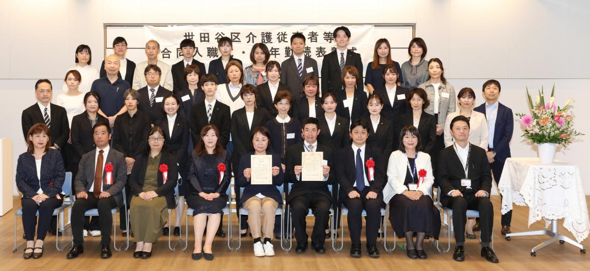 令和6年度介護従事者等合同入職式・永年勤続表彰式