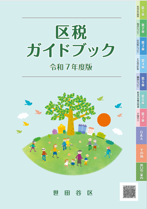 ガイドブック表紙