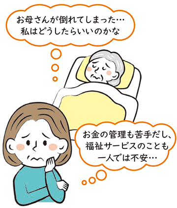 悩む女性のイラスト