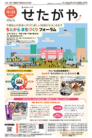 12月25日号の表紙