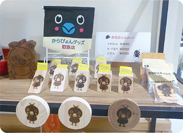 「からぴょん」グッズ（一例）の写真