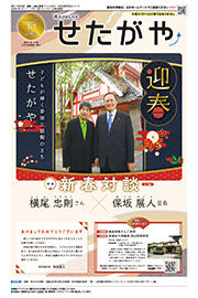 1月1日号の表紙