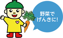 世田谷区食育キャラクターせたべるのイラスト