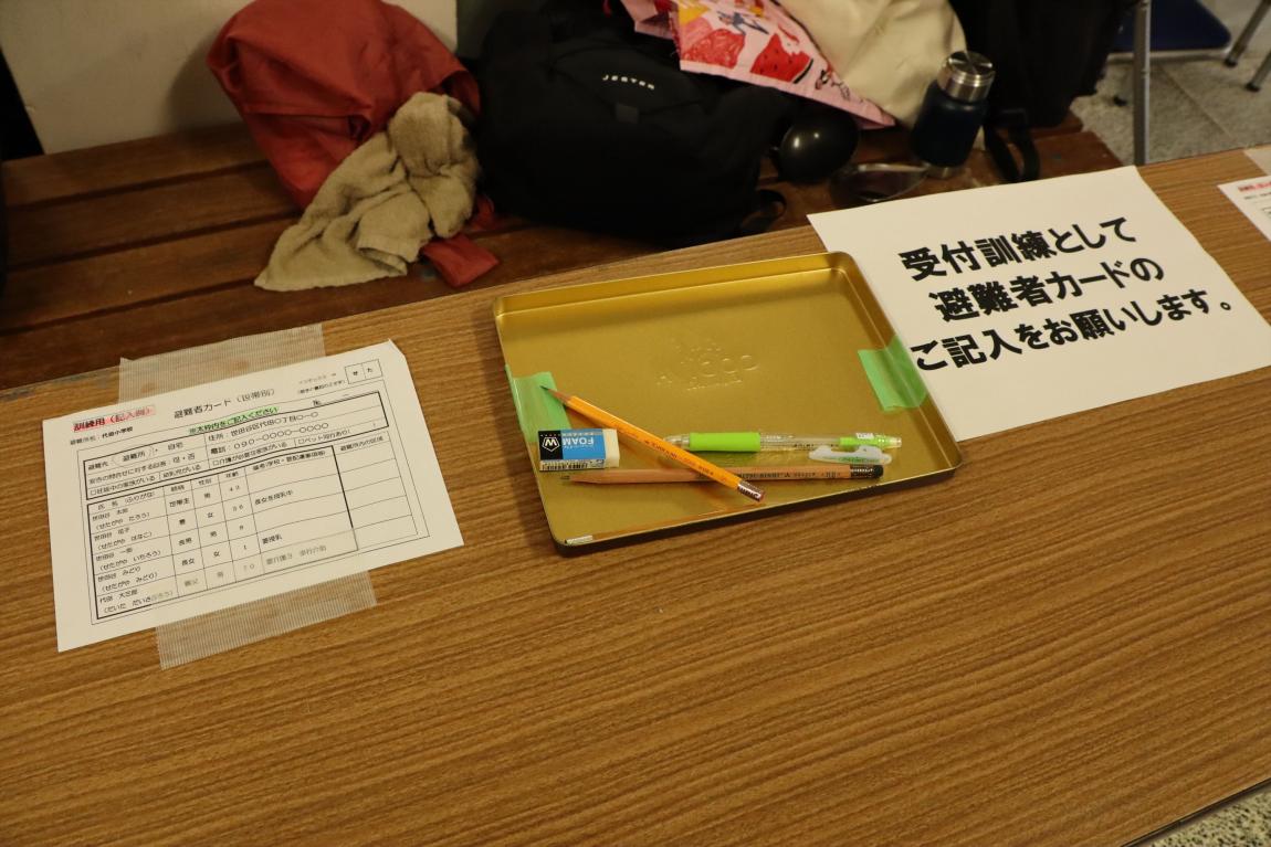避難者カード