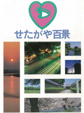 hyakkei