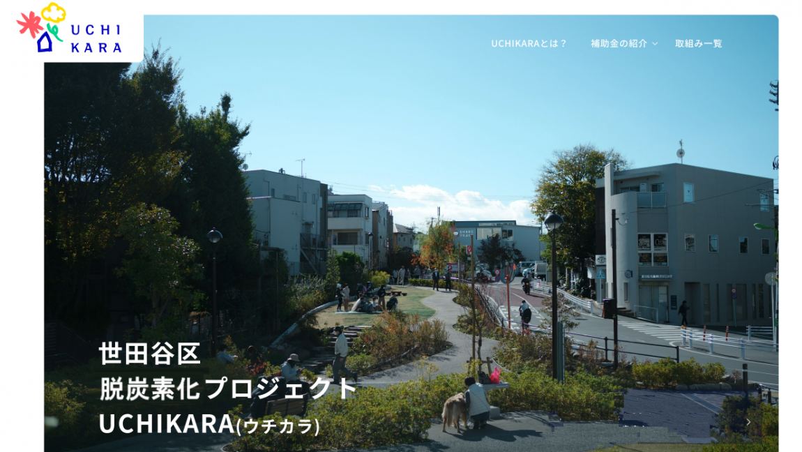 特設サイトイメージ