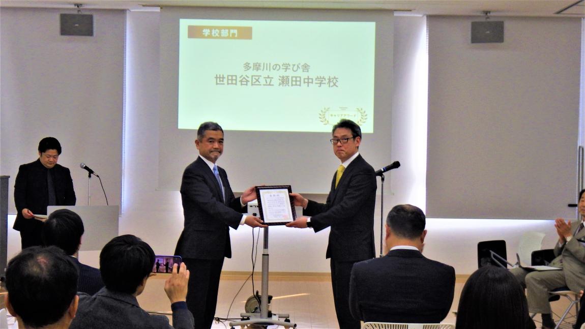 瀬田中学校1