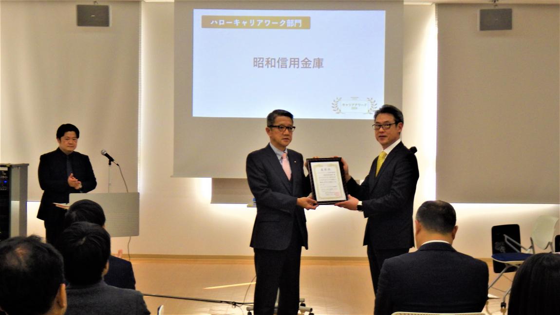 昭和信用金庫1