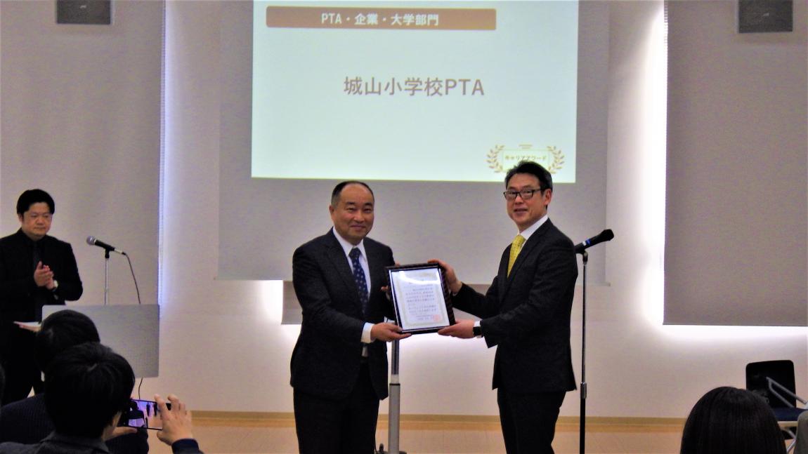 城山P1