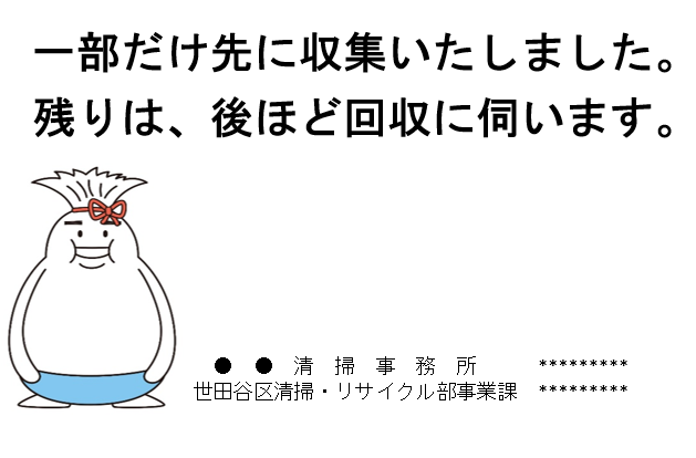 貼り紙