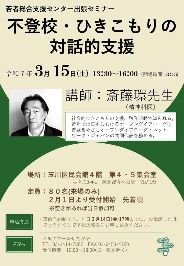 チラシ画像