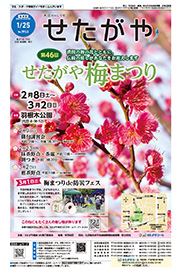 1月25日号の表紙