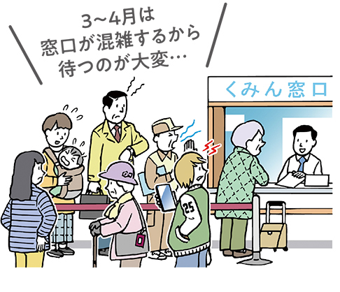 順番を待つ人たちで混雑している窓口のイラスト