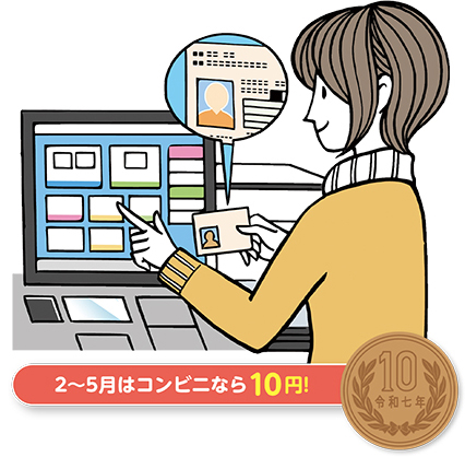 コンビニのマルチコピー機を使って証明書を取得する女性のイラスト
