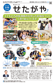 2月15日号の表紙
