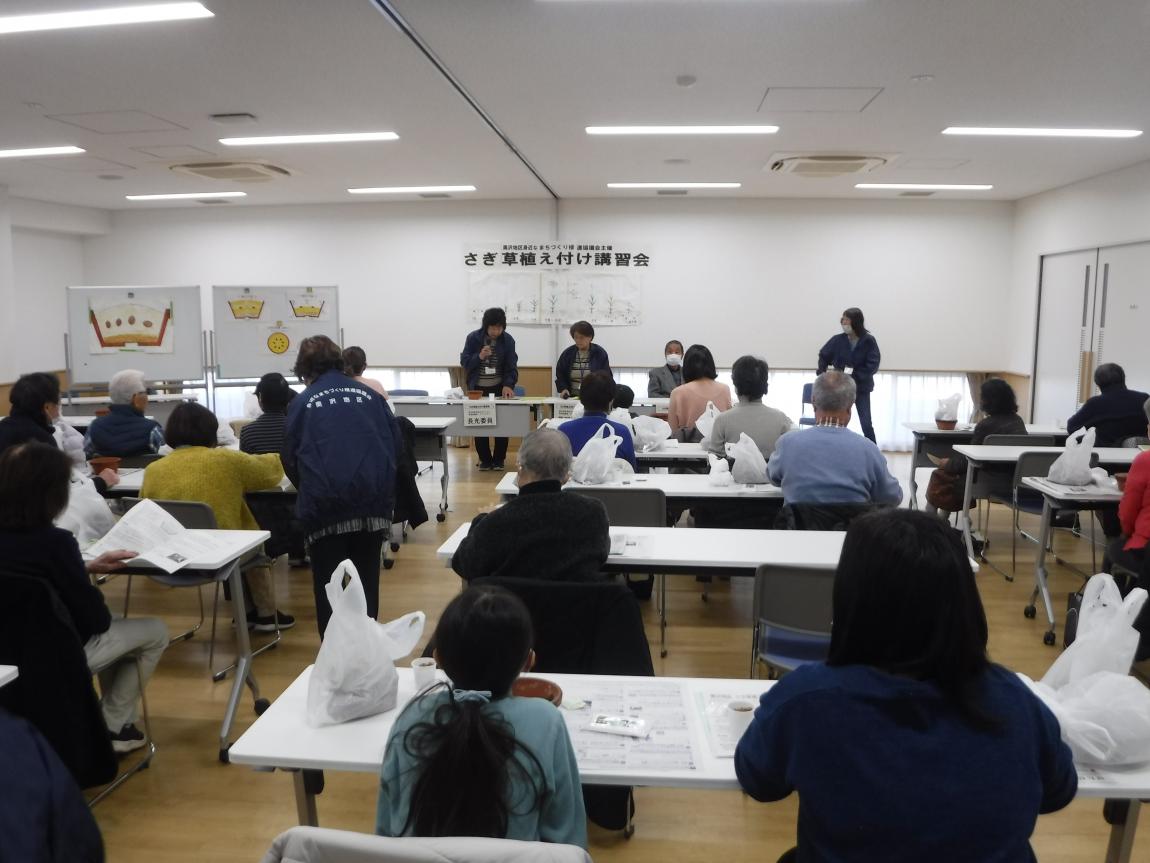 さぎ草講習会2