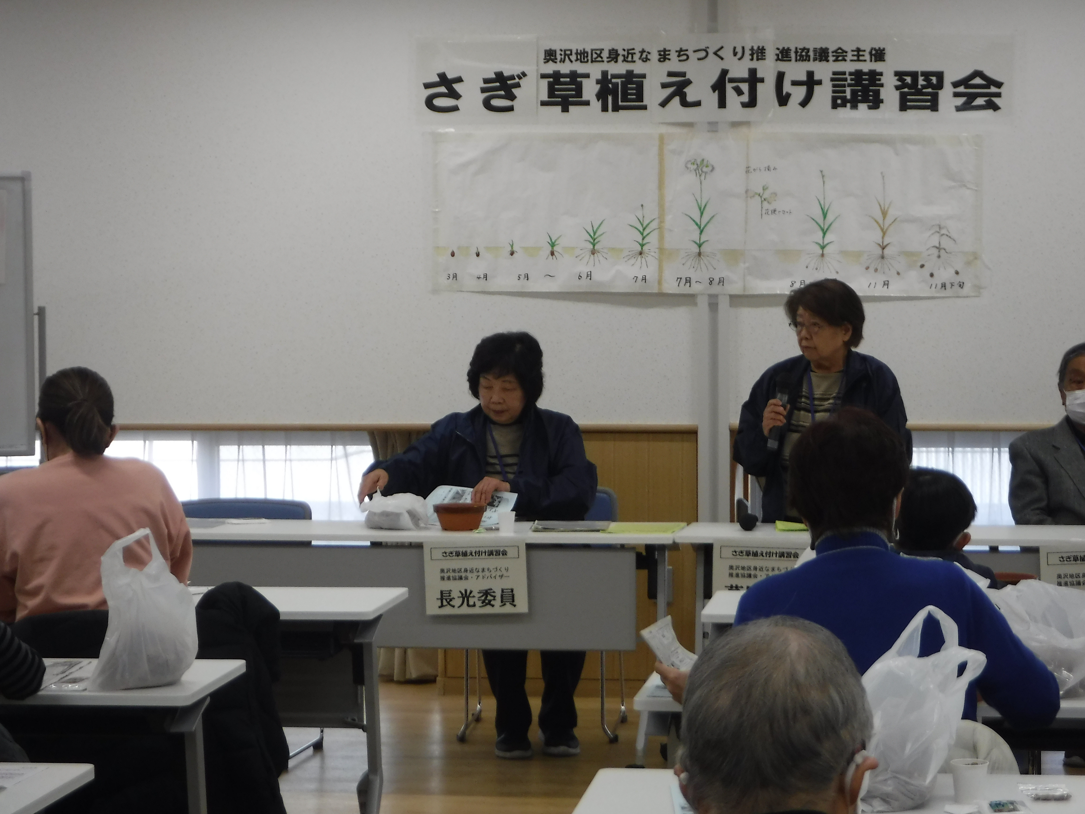 さぎ草植え付け講習会