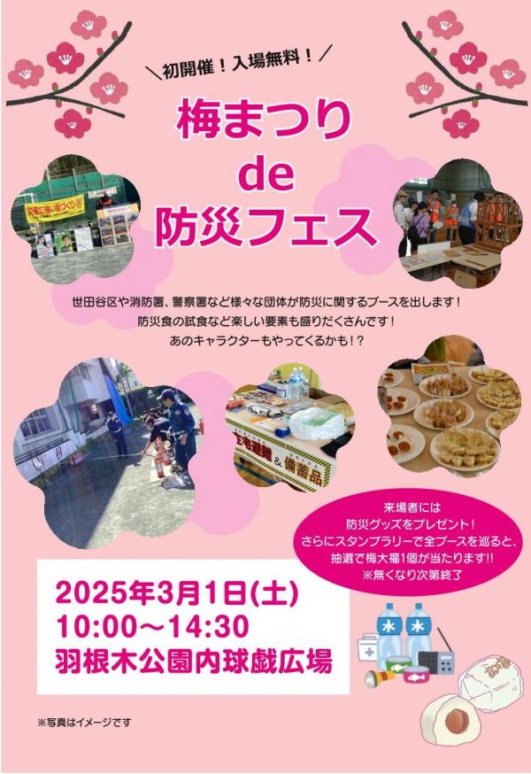 umeboupanhu