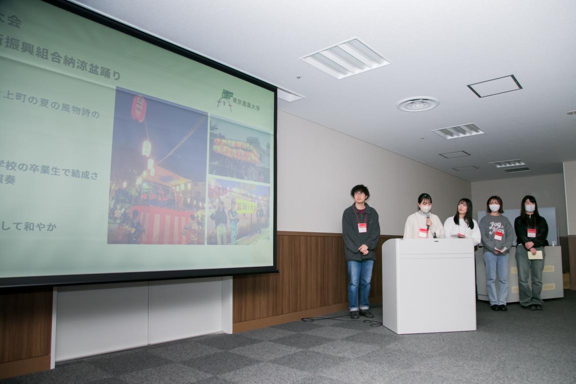 東京農業大学の発表(1)