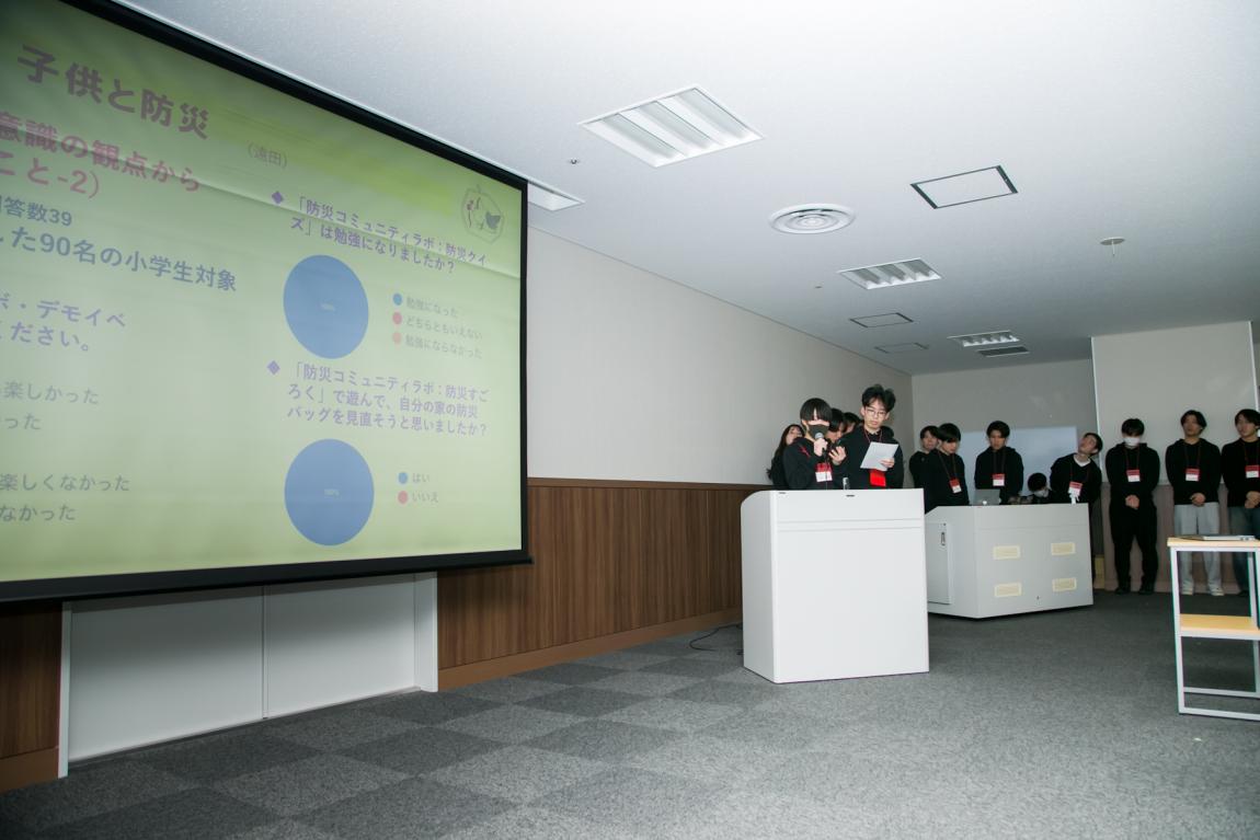 駒澤大学の発表(1)
