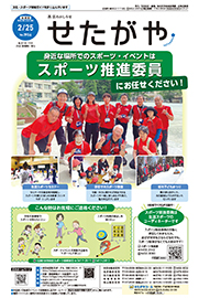 2月25日号の表紙