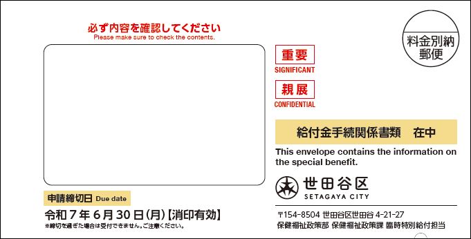 envelope