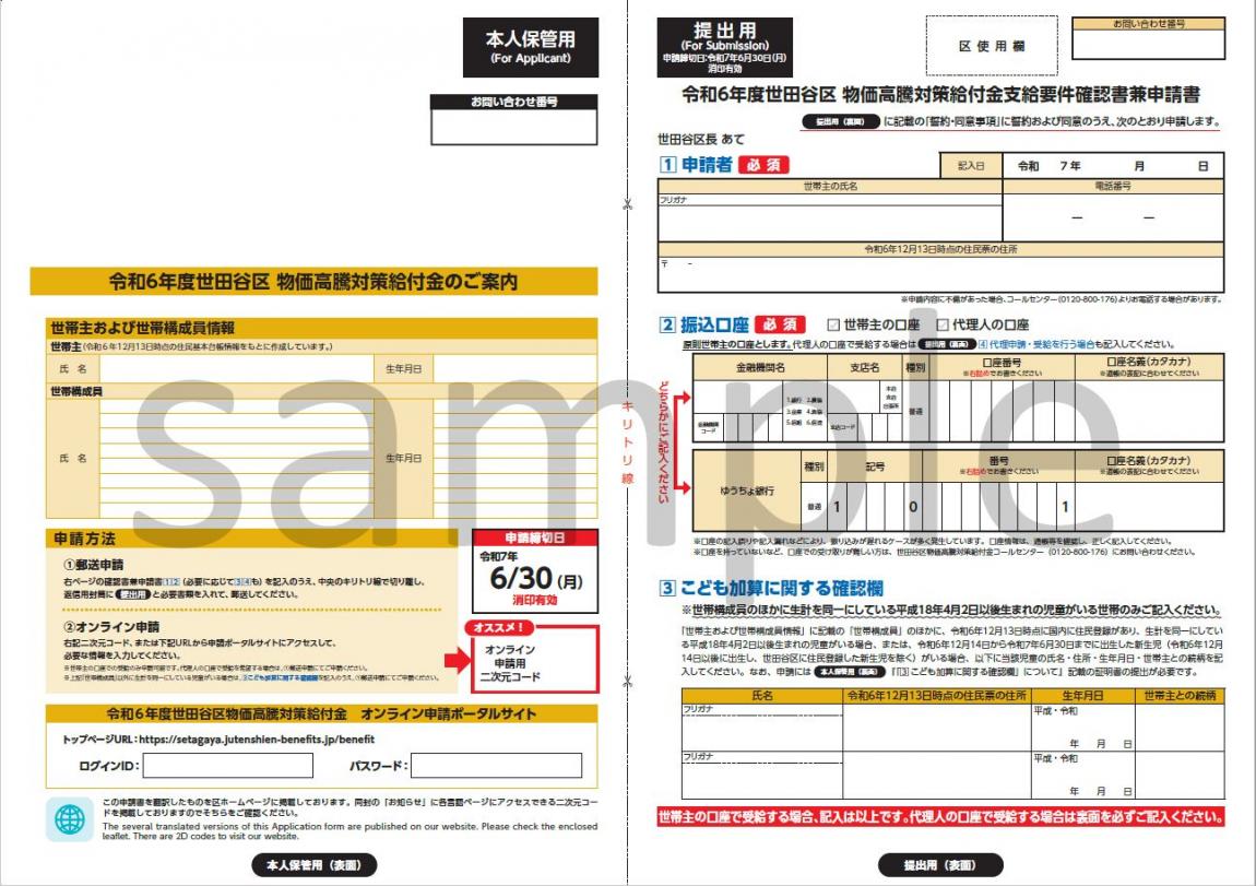 Application form_sample