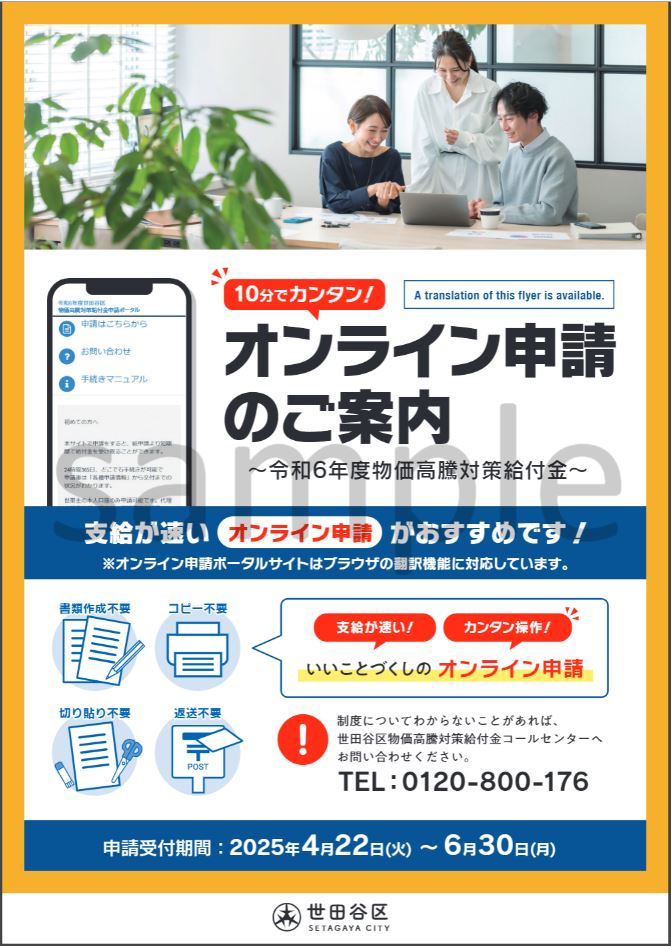 Flyer_sample