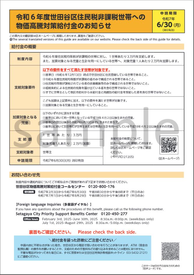Notice_sample