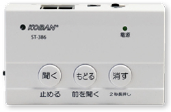 自動通話録音機の写真