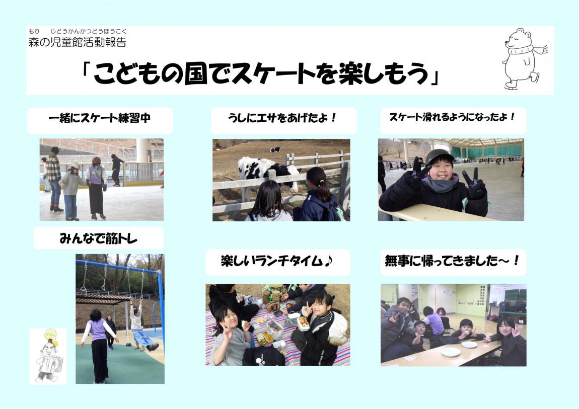 ウィンターハイキング