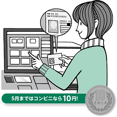コンビニのマルチコピー機を使って証明書を取得する女性のイラスト