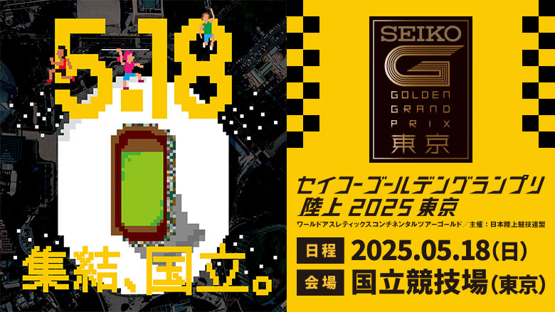 seiko