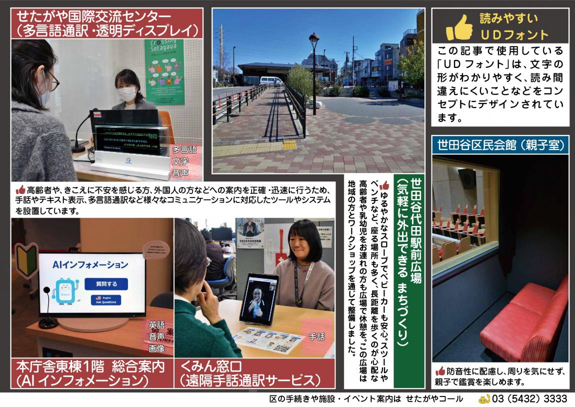 写真ニュース特集号2面
