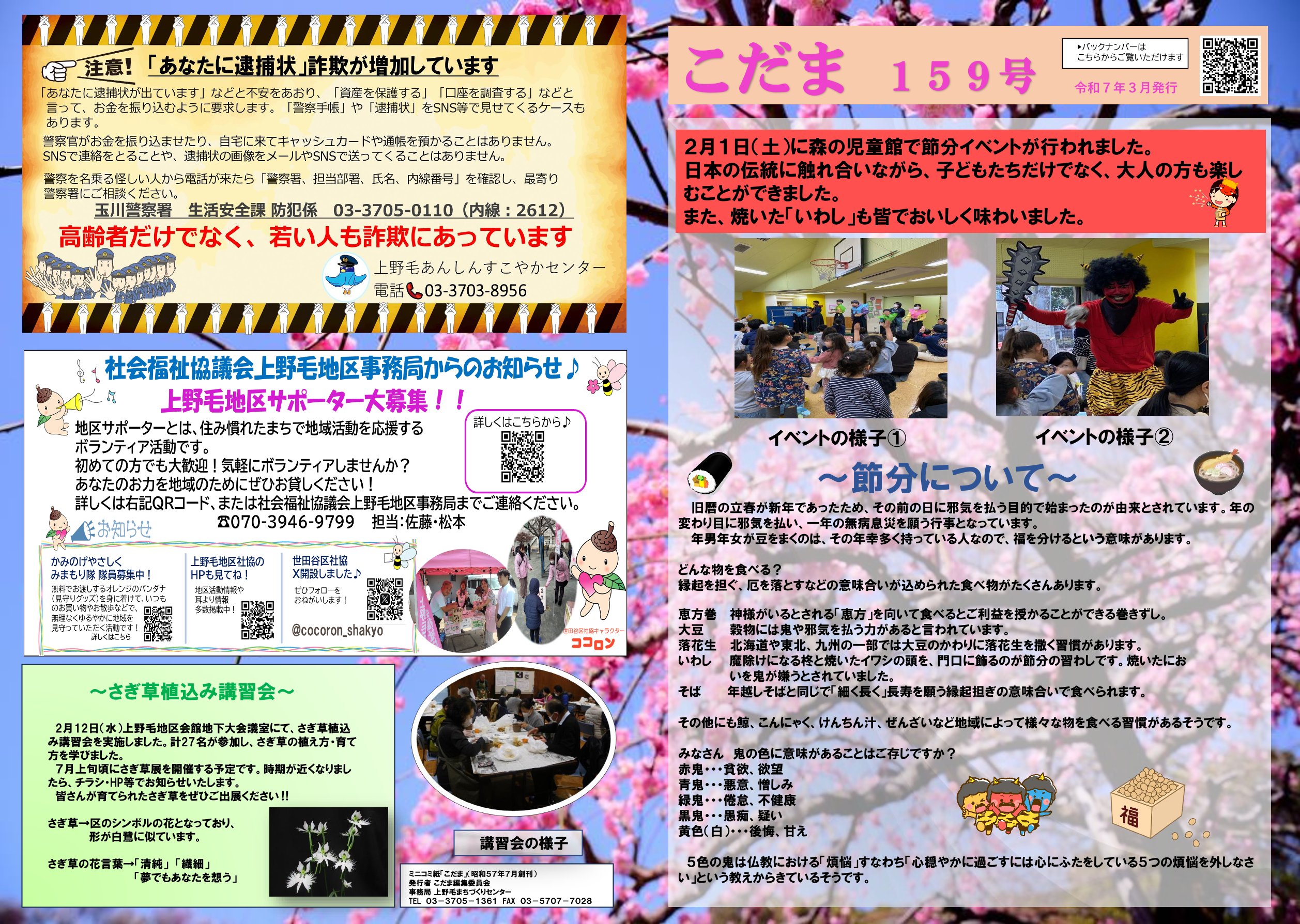 こだま159号