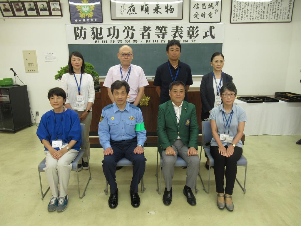 表彰式写真＠世田谷警察署
