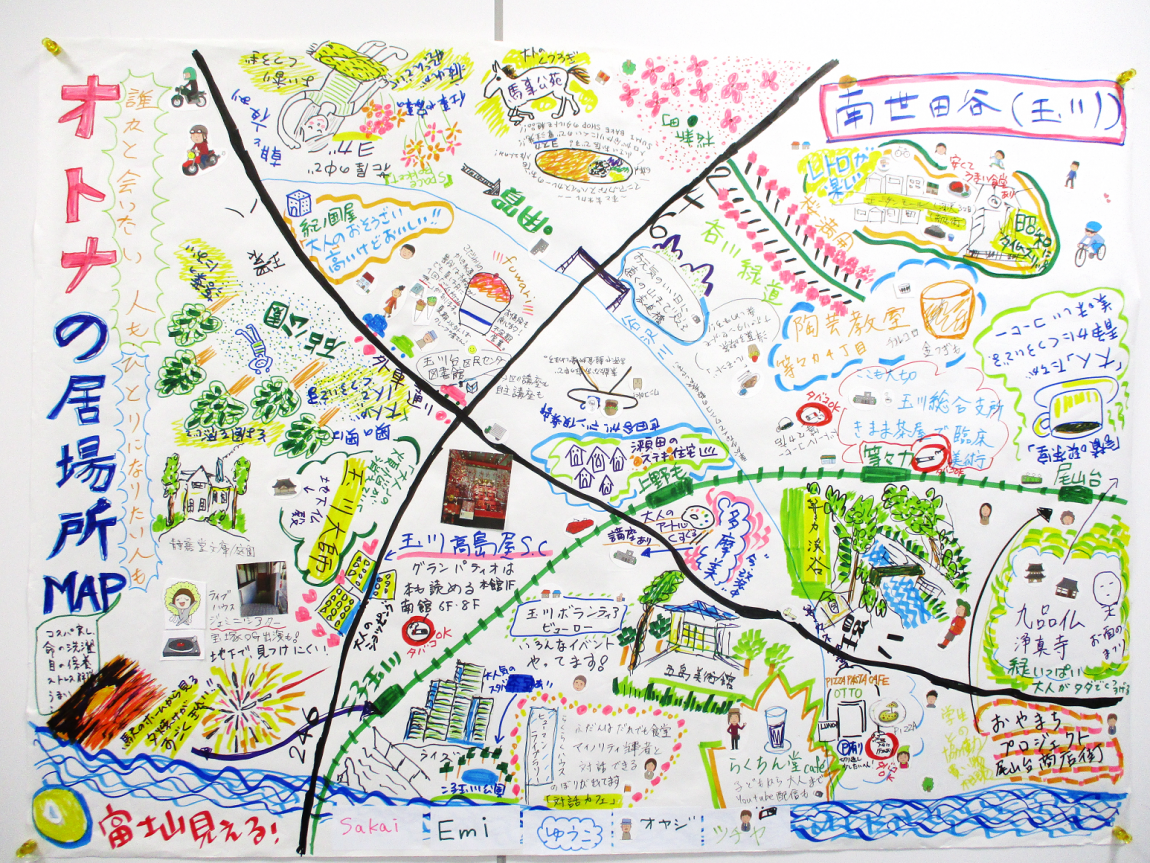 大人の居場所MAP