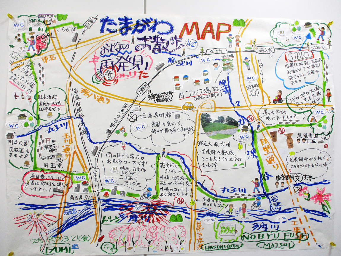 お散歩MAP