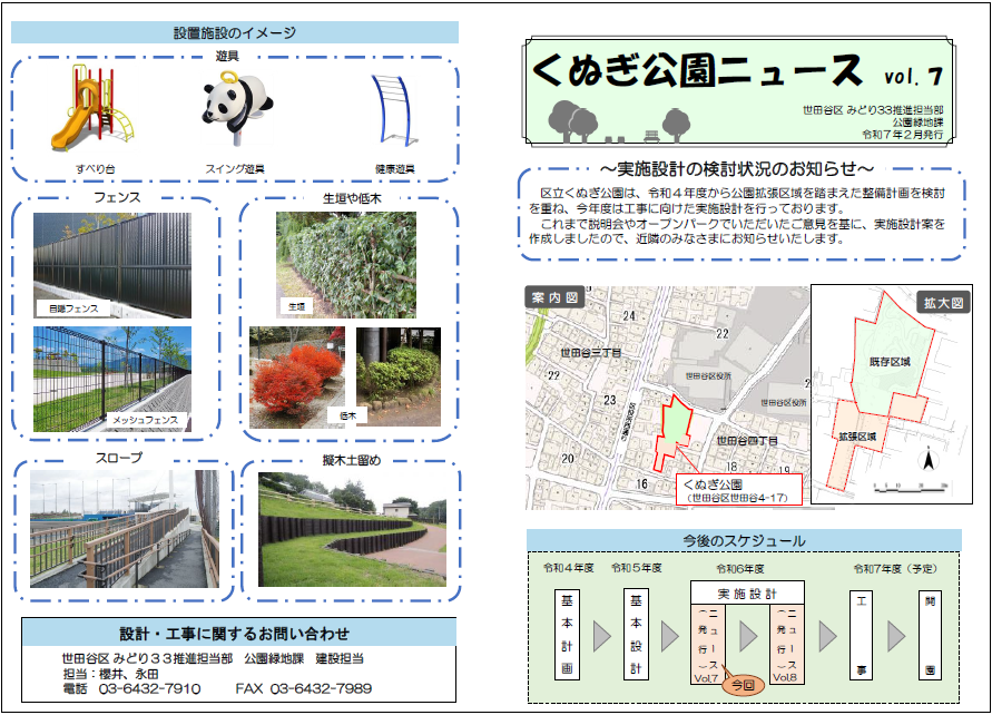 ニュース7号(表)