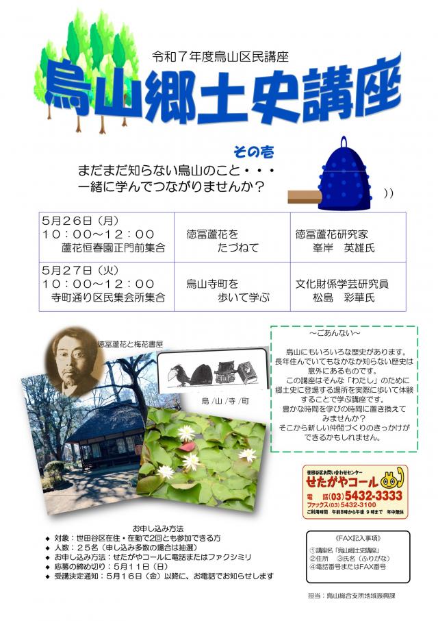 kyoudoshi-1