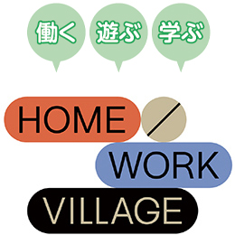 HOME/WORK VILLAGEのロゴマーク