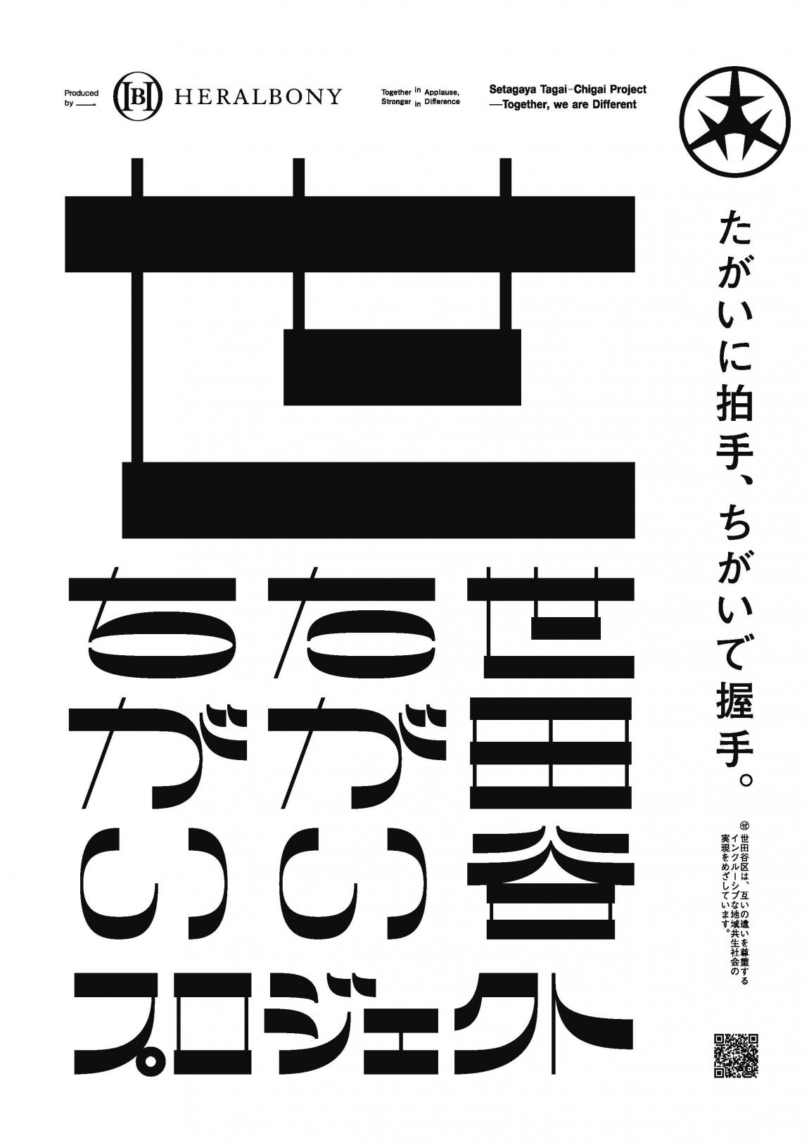 ロゴタイプポスター2