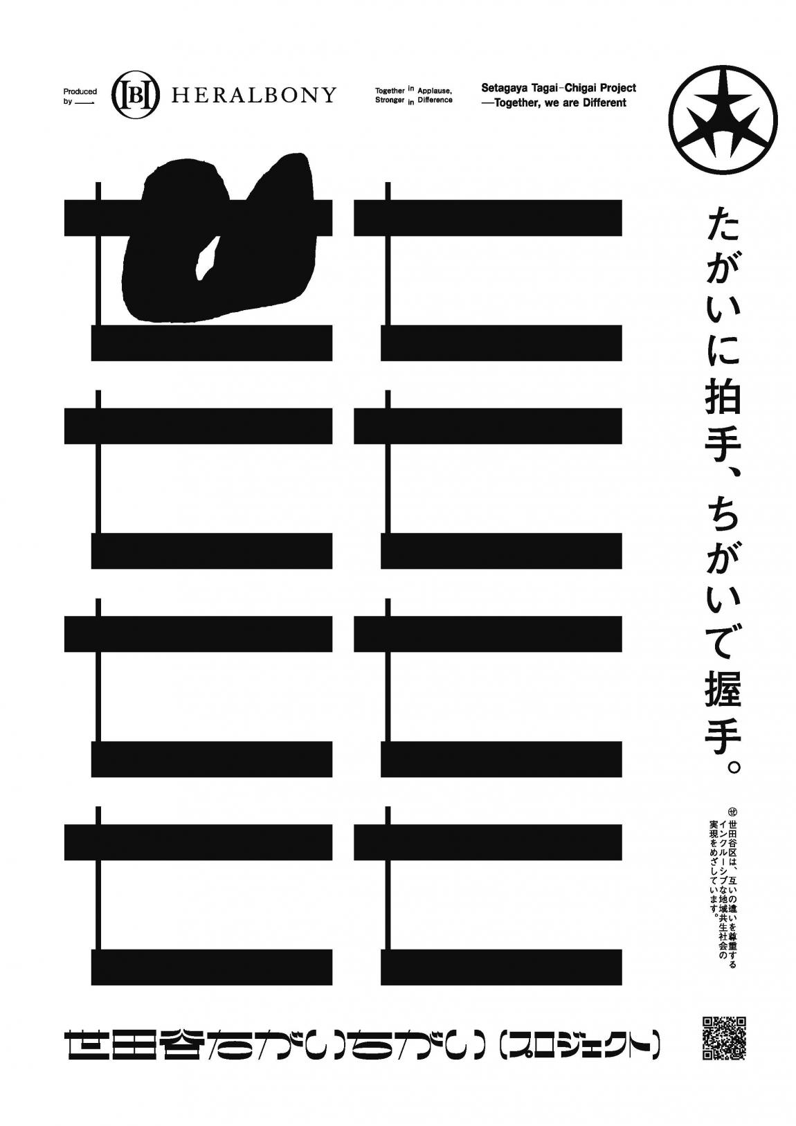 ロゴタイプポスター4