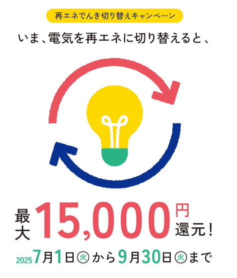 キャンペーンイメージロゴ