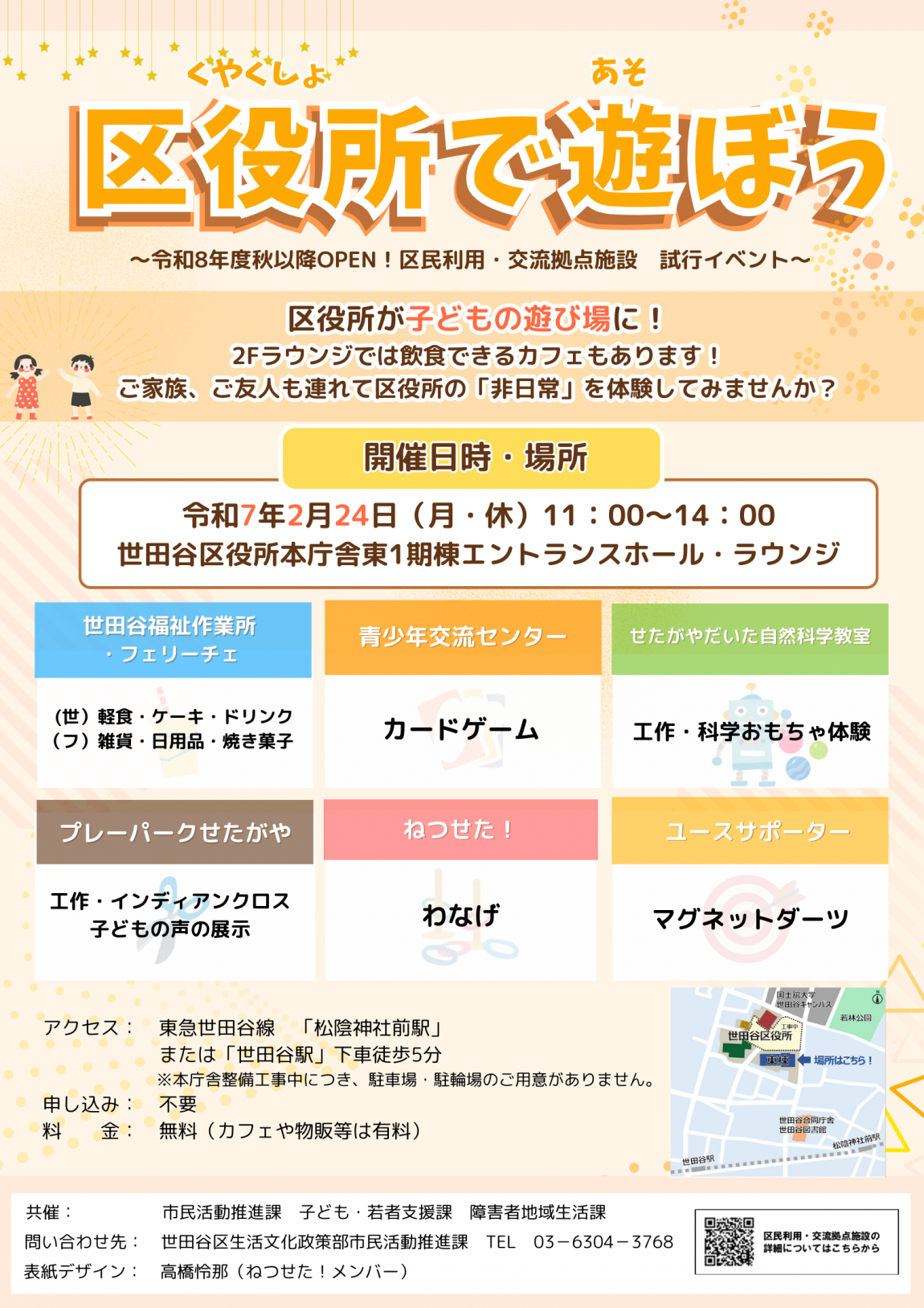 チラシ