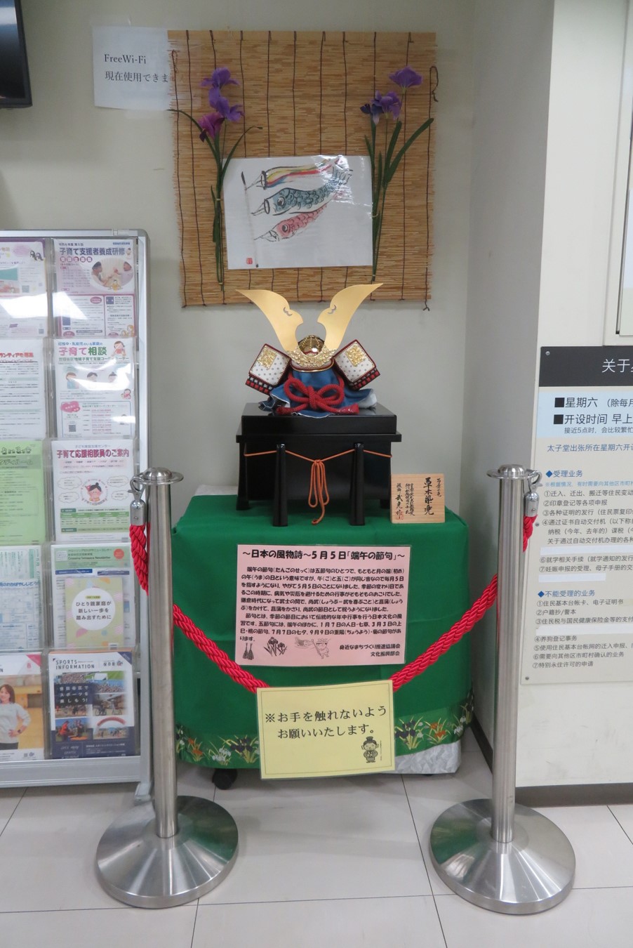 端午の飾りつけ
