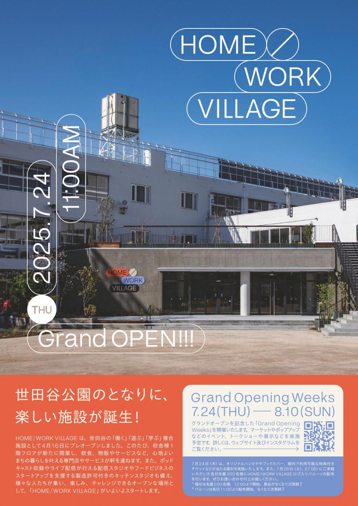 グランドオープンフライヤー表
