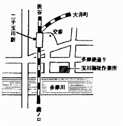 玉川福祉作業所の案内図
