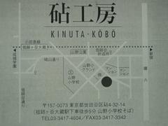 砧工房の案内図